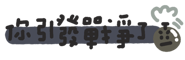 838674229