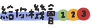 838674245