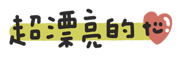 838674246