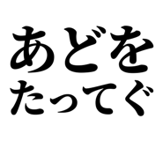 838674940