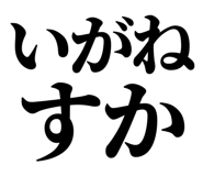 838674942