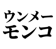 838674963