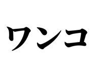 838674967