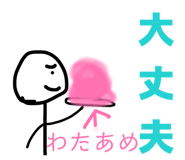 838675790