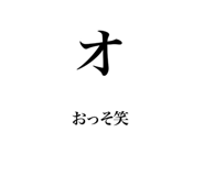 838677603