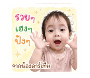 838684895