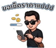 838693240