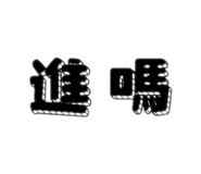 838694087