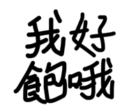 838703569