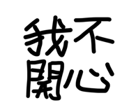 838703571