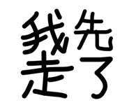 838703572