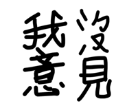 838703574