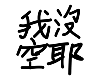 838703580