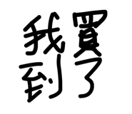 838703581
