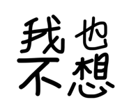 838703587