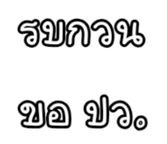 838706104