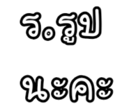 838706105
