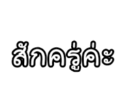 838706106