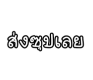 838706109