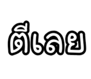 838706111