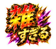 838716660