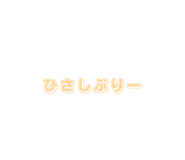 838717444
