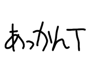 838719473