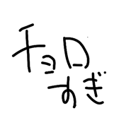 838719480