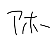 838719482