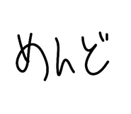 838719490