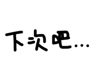 838724716
