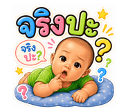 838733875