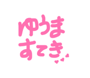 838748525