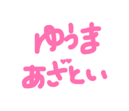 838748526