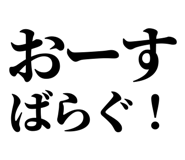 838753620