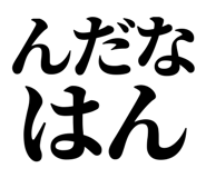 838753623