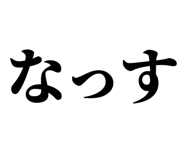 838753628