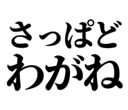 838753629