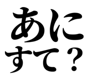 838753631