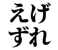 838753632