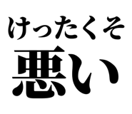 838753640