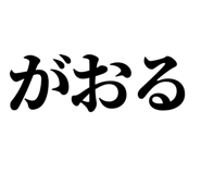 838753642