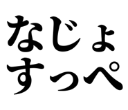 838753646