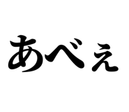 838753650