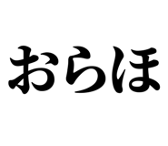 838753654