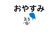 838773490