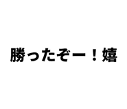 838774467