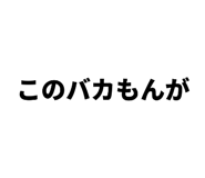 838774474