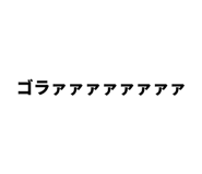 838774476