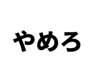 838774482